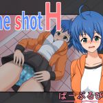 [RJ194791] one shot H