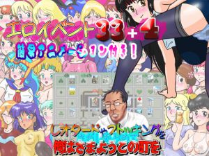 [RJ195204] 【RPG】レオタードやストッキングをさがしもとめて俺はさまようこの町をDLsiteバージョン