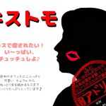 [RJ195248] キストモ