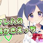 [RJ195253] 【耳かき】クレハの耳かきえっち3