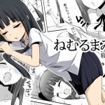 [RJ195279] ねむるまみ