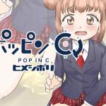 [RJ195315] ポッピンC