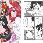 [RJ195365] 座敷童子にこと幽霊真姫