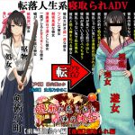 [RJ195414] 遊郭に売られた俺の彼女