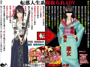 [RJ195414] 遊郭に売られた俺の彼女