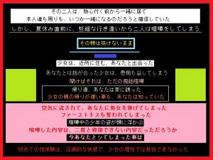 [RJ195444] 幼馴染の想い人と喧嘩した少女を、夏休みのうちに自分の女にしたあなた