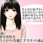 [RJ195570] [実録] 応募M男性を女の子が小馬鹿にするネット通話3