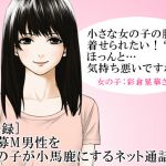 [RJ195571] [実録] 応募M男性を女の子が小馬鹿にするネット通話4