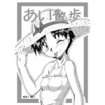 [RJ195762] あい散歩