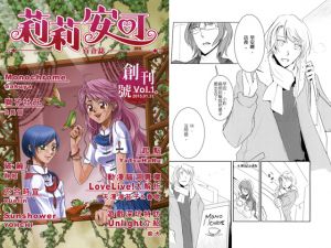 [RJ195798] リリアンコール百合誌創刊号