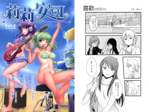 [RJ195799] リリアンコール百合誌Vol.2