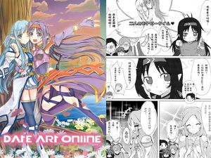 [RJ195832] DATE ART ONLINE