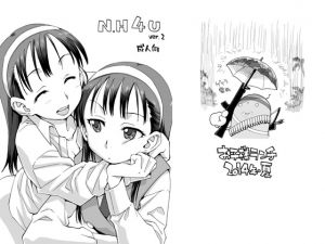 [RJ195871] N.H4U ver.2