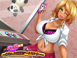 [RJ195927] バイノーラル録音～ゆなのJK誘惑ゲームセンター～