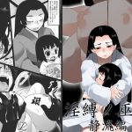 [RJ196118] 淫縛ノ巫女 静流編