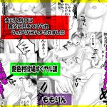 [RJ196119] 夫の入院中に義父に目をつけられうっかりパコハメされました