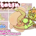 [RJ196120] 【100えん】 まものむすめ-ゴブリンにおそわれました-