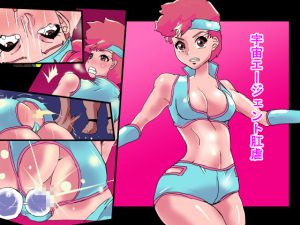 [RJ196231] 宇宙エージェント肛虐調教