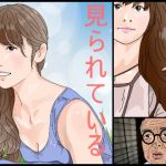 [RJ196279] 見られている
