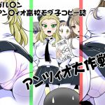 [RJ196585] アンツィオ大作戦!