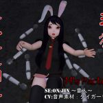 [RJ196638] ~淫獄~玉兎無限調教