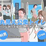 [RJ196696] CFNM+M男 三つの話