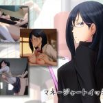 [RJ196730] マネージャートイッショ