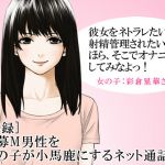 [RJ196911] [実録] 応募M男性を女の子が小馬鹿にするネット通話6