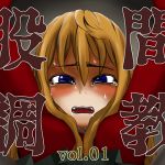 [RJ196929] 股間調教vol.01