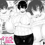 [RJ196983] 人妻、ナンパ、屈服。