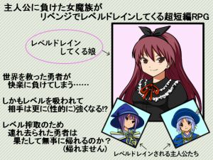 [RJ197160] 主人公に負けた女魔族がリベンジでレベルドレインしてくる超短編RPG(+α)