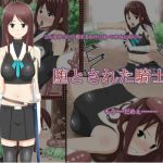 [RJ197194] 堕とされた騎士