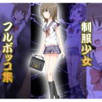 [RJ197213] 制服少女フルボッコ集