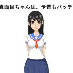 [RJ197265] 真面目ちゃんは、予習もバッチリ