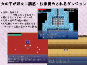 [RJ197388] 女の子が妖女に誘惑・快楽責めされるダンジョン