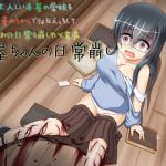 [RJ197502] 本屋ちゃんの日常崩し 薬姦脅迫自慰性交解剖 えっち重視のリョナ音声
