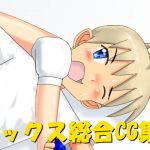 [RJ197507] ミックス総合CG集