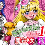 [RJ197546] Sweetie Girls 16 ～魔法少女の淫声～