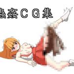 [RJ197750] 蟲に犯される巫女