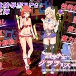 [RJ197788] 魔法少女クララとスーヤ ～触手に嬲られ苗床に堕ちたふたり～