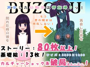 [RJ197805] 再会した幼馴染は部族帰りっ!