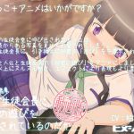 [RJ197870] 変態高飛車生徒会長に秘密の遊びを強要されているのだが…動画版
