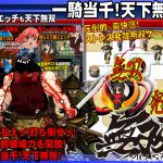[RJ198102] 無双