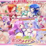 [RJ198133] 爆乳人妻戦士ピュア・メイデン～現役復帰した美少女戦士の熟れムチボディをチン負けさせて寝取り孕ませオナホハーレム化!～