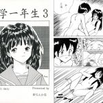 [RJ198148] ○学一年生3
