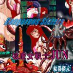 [RJ198213] Dangerous Sisters 被虐女戦士JUN