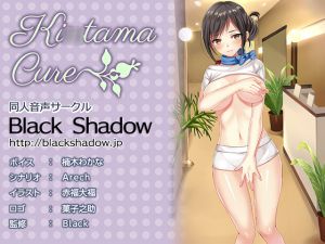 [RJ198220] Ki○tama Cure