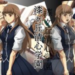 [RJ198386] 漆ヶ丘清心学園