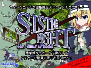[RJ198394] Sister Fight for SmartPhone