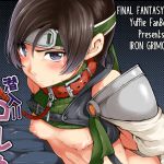 [RJ198482] 潜入!!コルネオ邸